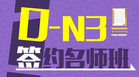日語入門至中級0-N3簽約名師班