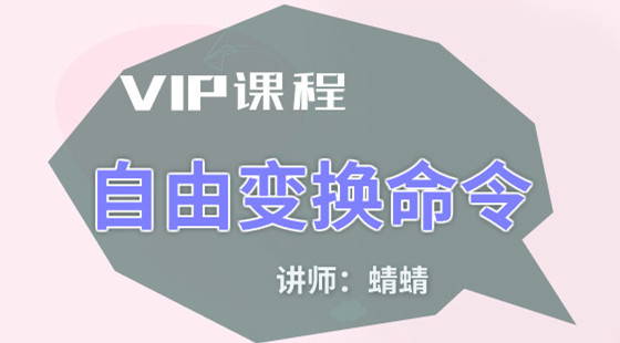 蜻蜻：PS美工課第九節(jié)&nbsp;自由變換命令&nbsp;制作不規(guī)則倒影&nbsp;