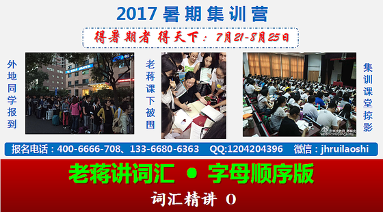 老蔣講詞匯&nbsp;·&nbsp;字母排序版&nbsp;視頻精講&nbsp;詞匯&nbsp;O