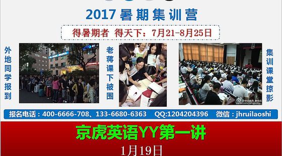 2017老蔣英語二&nbsp;Y&nbsp;Y&nbsp;課程第一講