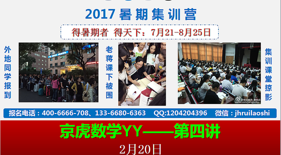 2017數(shù)學(xué)&nbsp;Y&nbsp;Y&nbsp;課程第四講&nbsp;