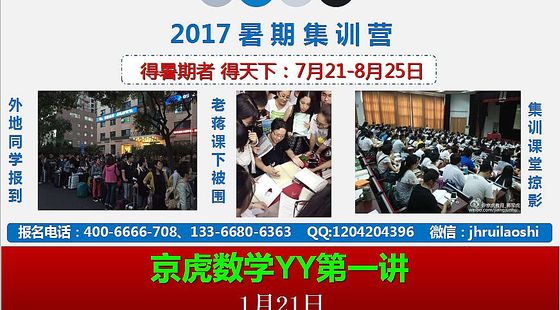 2017數(shù)學(xué)&nbsp;Y&nbsp;Y&nbsp;課程第一講&nbsp;