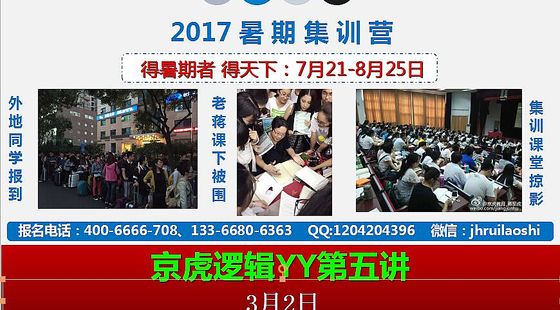 2017邏輯&nbsp;Y&nbsp;Y&nbsp;課程第五講