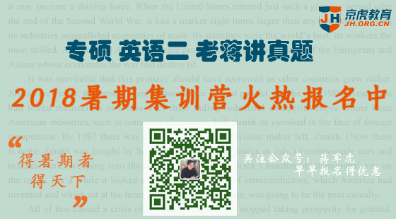 英語二真題閱讀精講（電腦登陸京虎網(wǎng)校，在課程資料里下載講義）