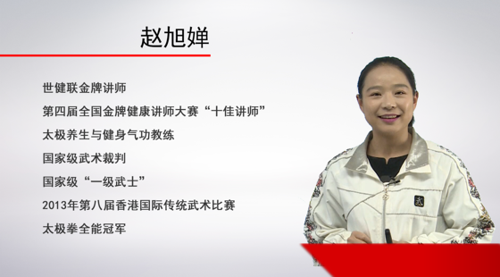 运动健康