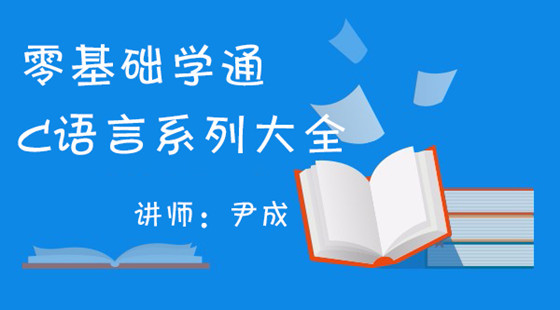 零基礎(chǔ)學(xué)通C語言系列大全之友元函數(shù),友元類,拷貝構(gòu)造,賦值重載視頻教程