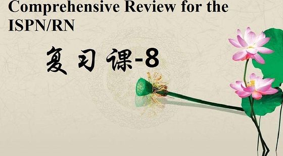 添翼2017ISPN/RN考前輔導&nbsp;8&nbsp;respiratory&nbsp;and&nbsp;cardiovascular&nbsp;system