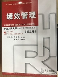 绩效管理&mdash;&mdash;谢倩芸老师