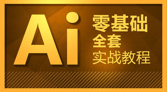 【vip】ai 零基础 实战教程