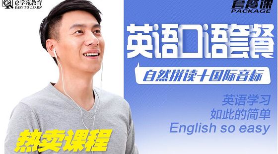 【自然拼读+国际音标】惊喜套餐价/零基础入门/英语拼读法/英语音标/英语启蒙/真人发音/内含试听