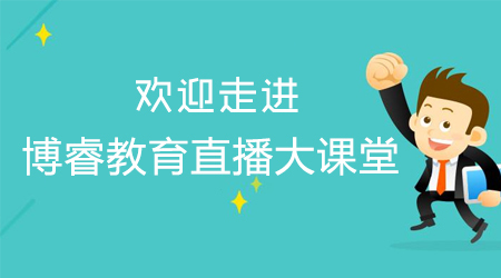 人力資源師訓(xùn)課程