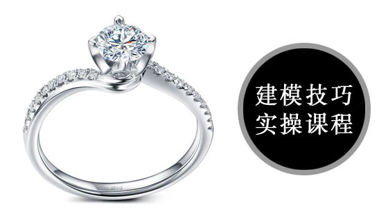 犀牛珠寶及MATRIX珠寶技能提升課建模（卡裝婚戒003）023