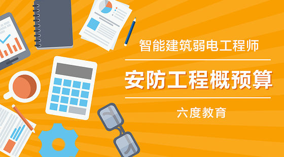 工程量清單計(jì)價(jià)編制辦法5-1