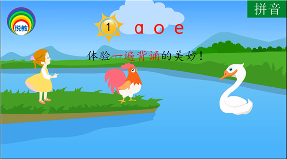 拼音1&nbsp;&nbsp;ɑ&nbsp;o&nbsp;e&nbsp;