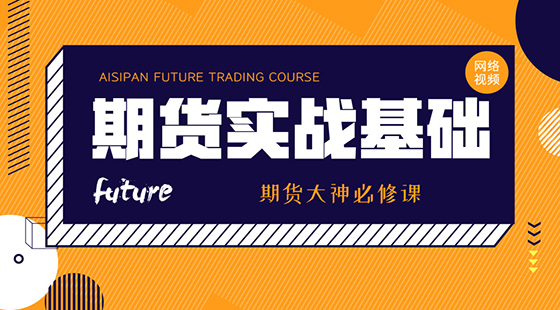 （期货直播室）恒指期货手续费与保证金一览