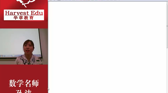 2019年7月31日系統(tǒng)班孫潔老師數(shù)學(xué)課（綜合能力數(shù)學(xué)習(xí)題三、四）