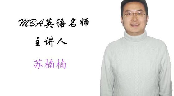 2019年8月18日基礎班蘇楠楠老師英語課（基礎閱讀）