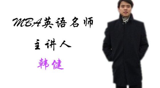 2019年9月21日系統(tǒng)班韓健老師英語課（小作文）