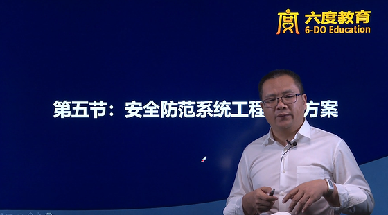 安全防范工程設(shè)計(jì)方案和費(fèi)用概算（試聽(tīng)）