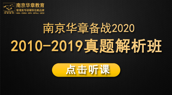 2019年11月7日真題解析班孫勇老師邏輯課（真題邏輯知識點梳理）