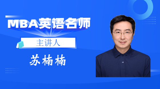2020年3月21日基礎(chǔ)班蘇楠楠老師英語課（基礎(chǔ)詞匯）