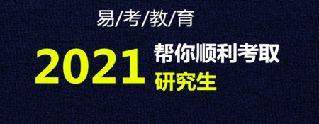 2021MBA/MPA/MEM管理类联考基础班英语词汇1-2
