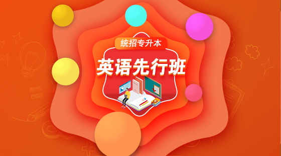 2021年英語先行班試聽