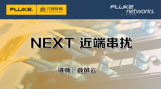 4.1.6&nbsp;NEXT&nbsp;近端串擾