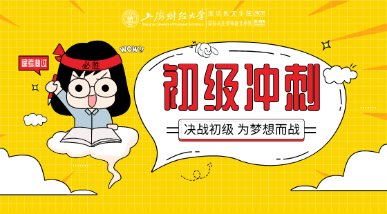 0808會(huì)計(jì)初級(jí)職稱沖刺課&nbsp;嵇軍老師《經(jīng)濟(jì)法基礎(chǔ)》（上）