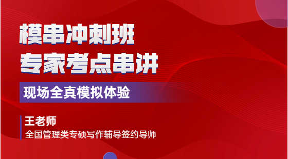 2020年模串班王老師寫作課（1A2A作文講解）