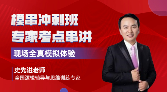 2020年11月7日史先進(jìn)老師邏輯課(1A2A邏輯講評)