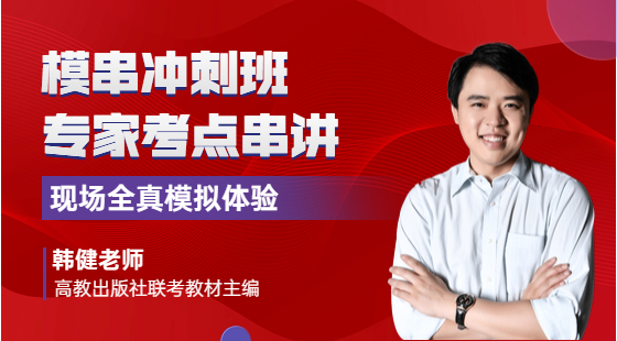 2020年11月22日韓健老師英語課（3A3B+知識(shí)點(diǎn)講解）