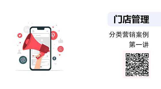 分類營銷案例分析-01