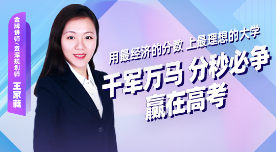 高考填報如何用最經(jīng)濟的分考上理想的大學(xué)（上）