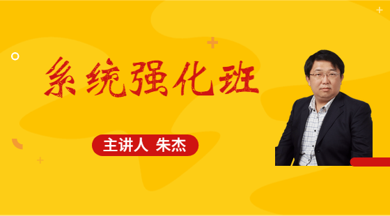 2021年7月18日系統(tǒng)班朱杰老師數(shù)學(xué)課（數(shù)軸絕對值、平面幾何）