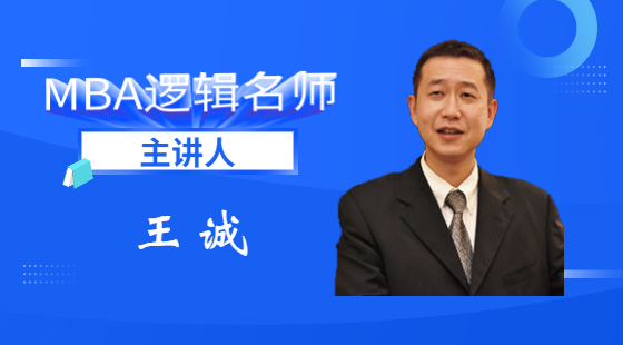 2021年7月25日王誠老師寫作課（寫作導學）