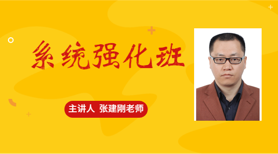 2021年9月5日系統(tǒng)班張建剛老師數(shù)學(xué)課（整數(shù)有理數(shù)實數(shù)；整式分式）