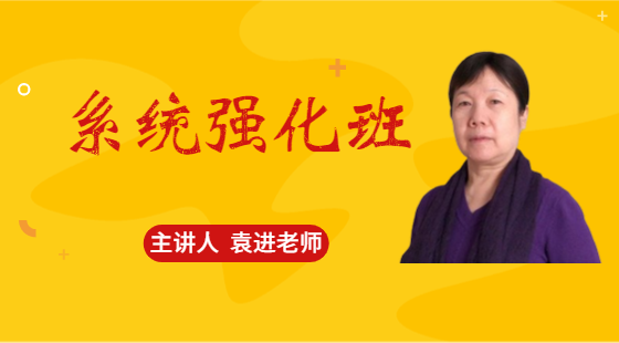 2021年10月4日袁進(jìn)老師數(shù)學(xué)課（排列組合概率）