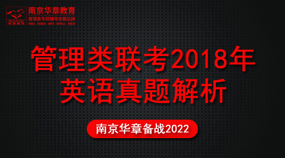 2021年10月26日真題解析班劉依依老師英語(yǔ)課（2018）