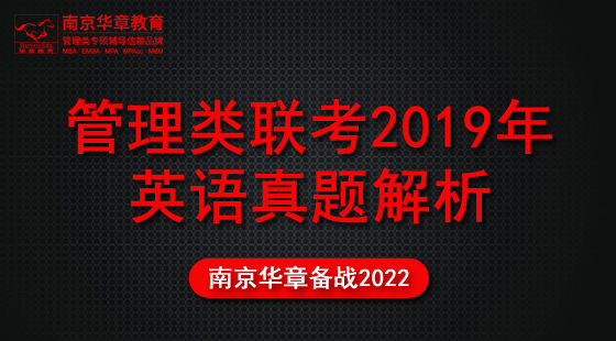2021年11月4日真題解析班韓健老師英語(yǔ)課（2019）