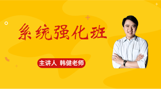 2022年6月25日系統(tǒng)班韓健老師英語課（閱讀理解）