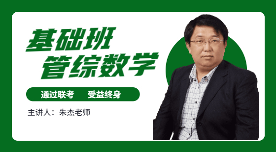 2022年7月16日基礎(chǔ)班朱杰老師數(shù)學(xué)課（計(jì)數(shù)原理、概率）