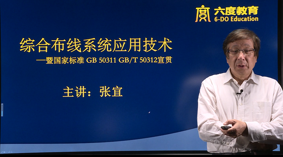 最新國家標準解析（張宜）