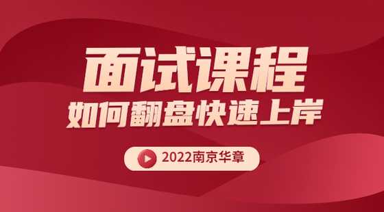 2023年面試基礎篇-面試英語