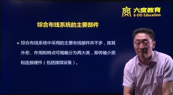 &nbsp;綜合布線系統(tǒng)主要部件（產(chǎn)品選型）—1