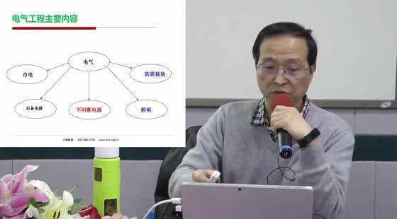 數(shù)據(jù)中心的電氣—1