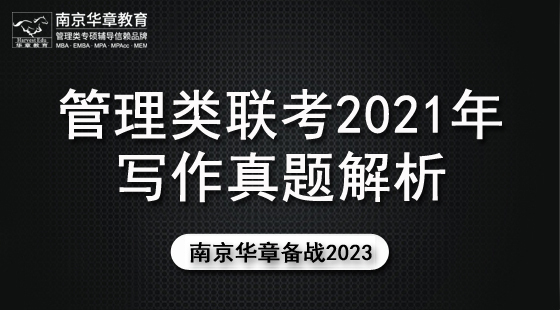 2022年11月9日真題解析班楊涵老師寫作課（2021論效）