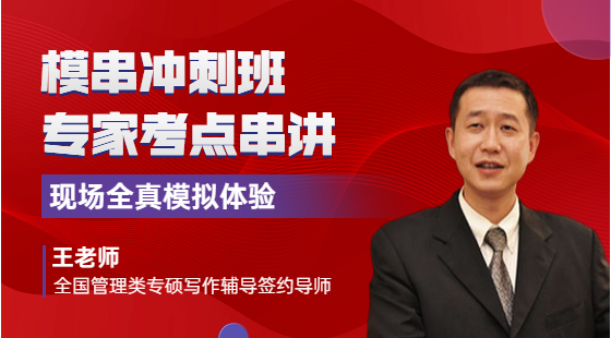 2023年12月16日王誠(chéng)老師寫(xiě)作課（知識(shí)點(diǎn)串講、應(yīng)試技巧）