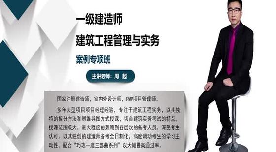 PMP备考案例