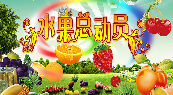 第十三讲:【作】观察作文-水果总动员 -程巧玲